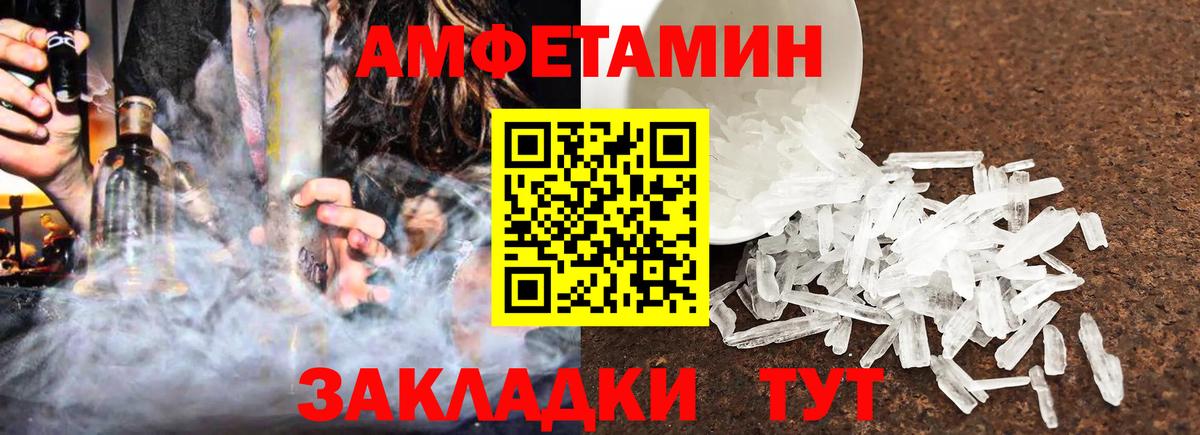 hydra рабочий сайт  Амфетамин  Керчь  Вход с VPN  Amphetamine Premium 