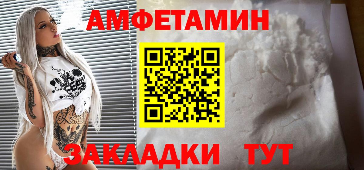 АМФЕТАМИН VHQ Керчь