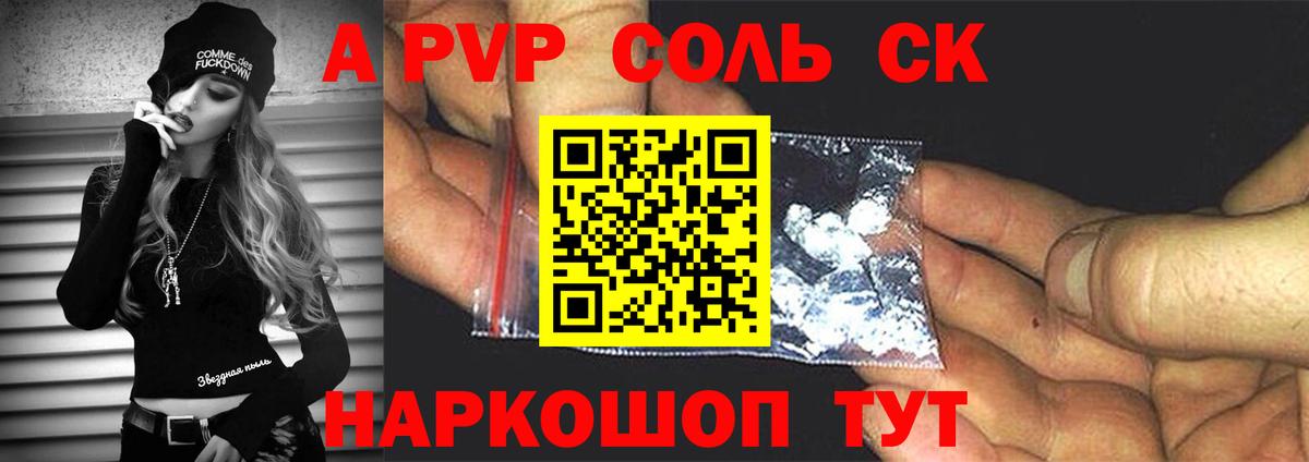 Alpha PVP мука  Вход с VPN  Керчь  Alfa_PVP VHQ 