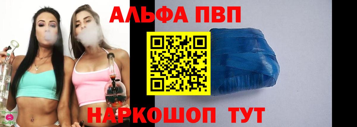 Alfa_PVP VHQ Керчь