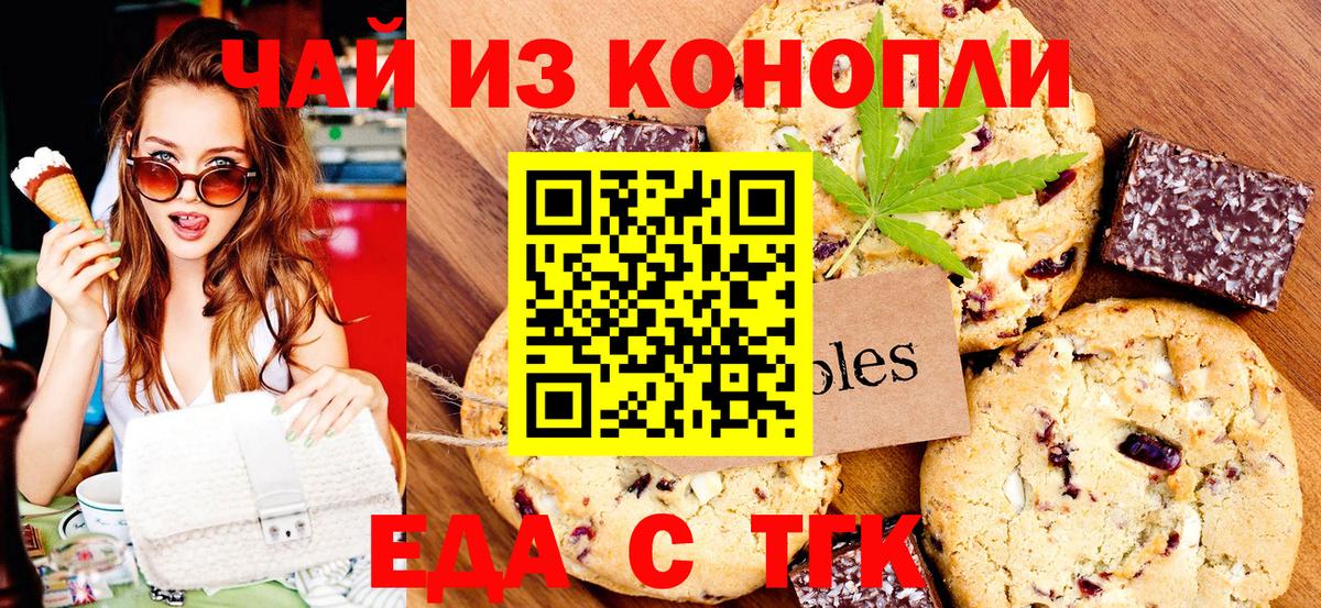 Керчь  Cannafood марихуана  Вход с VPN 