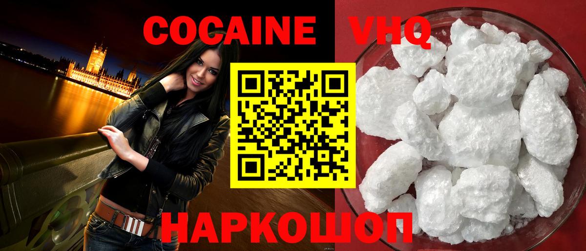 Кокаин Перу  Вход с VPN  Кокаин  Керчь 
