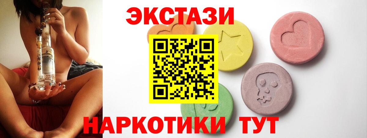 Керчь  Ecstasy XTC  Ecstasy  Вход с VPN  купить наркоту  ОМГ ОМГ ссылка  Ecstasy XTC 