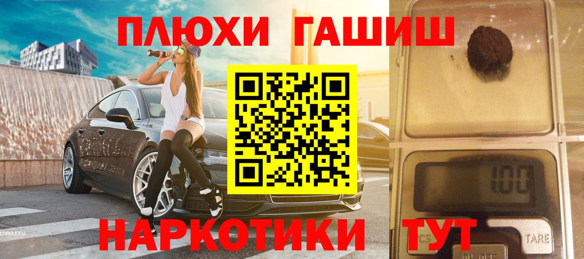 ГАШИШ 40% ТГК  Вход с VPN  ГАШИШ убойный  Керчь 