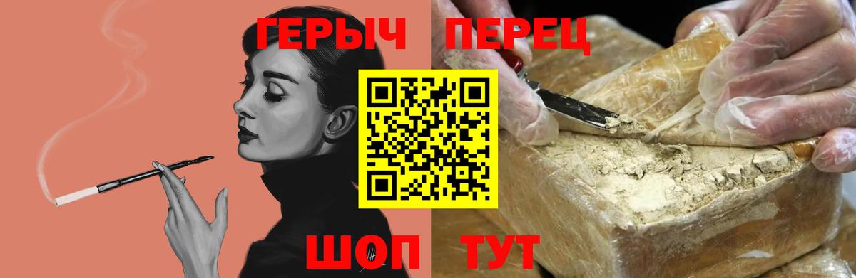 Керчь  Героин Heroin  Вход с VPN 