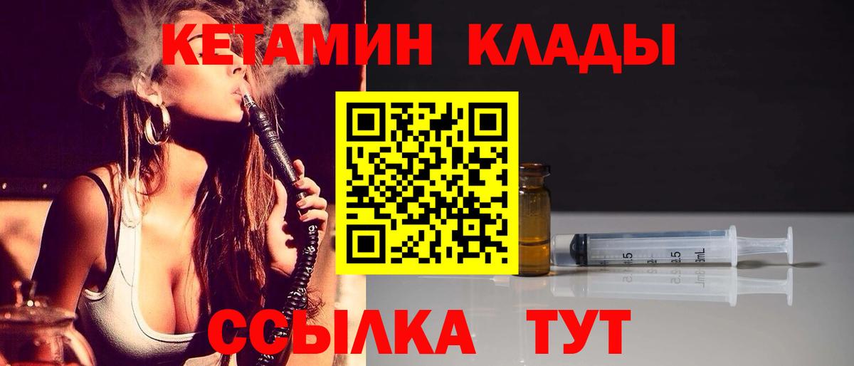 КЕТАМИН VHQ Керчь