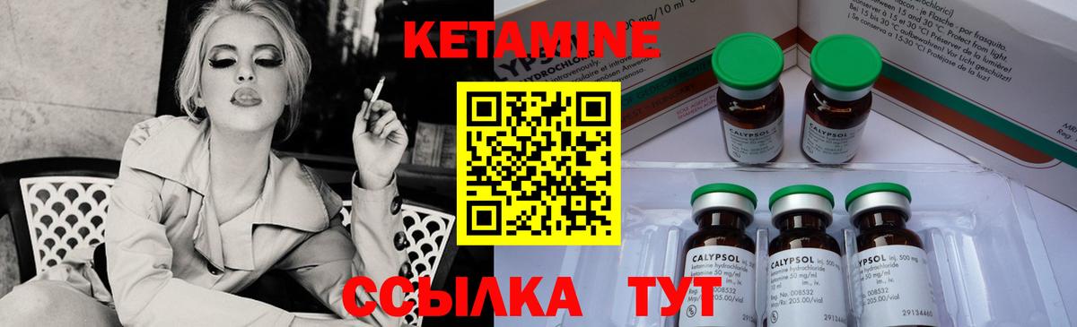 Кетамин ketamine  Вход с VPN  Керчь  Кетамин VHQ 