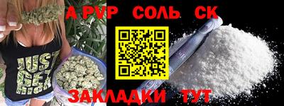 бутират Бийск