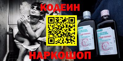 бутират Бийск