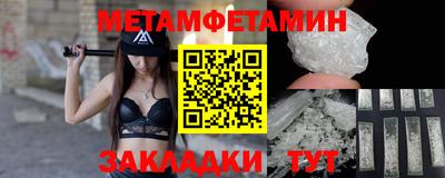 бутират Бийск