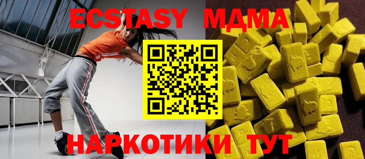 МДМА VHQ  MDMA Molly  Вход с VPN  Керчь 