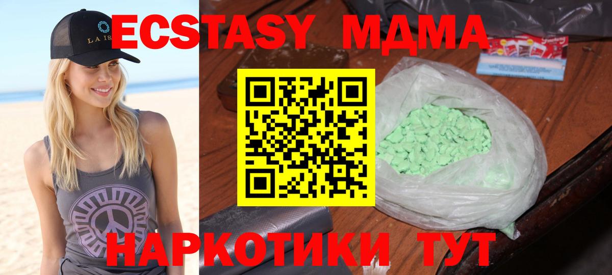 МДМА молли Керчь
