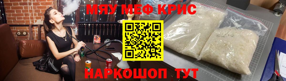 МЕФ мука Керчь