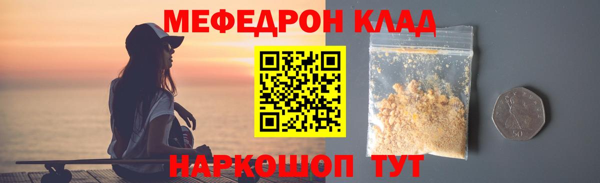 Мефедрон VHQ  Вход с VPN  Мефедрон  Керчь  МЯУ-МЯУ мука 