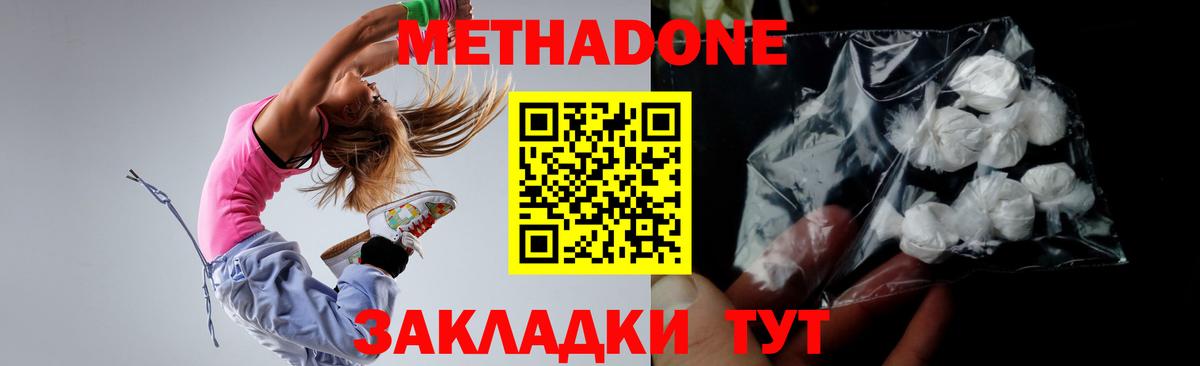МЕТАДОН белоснежный  Вход с VPN  KRAKEN ТОР  Метадон белоснежный  Керчь 