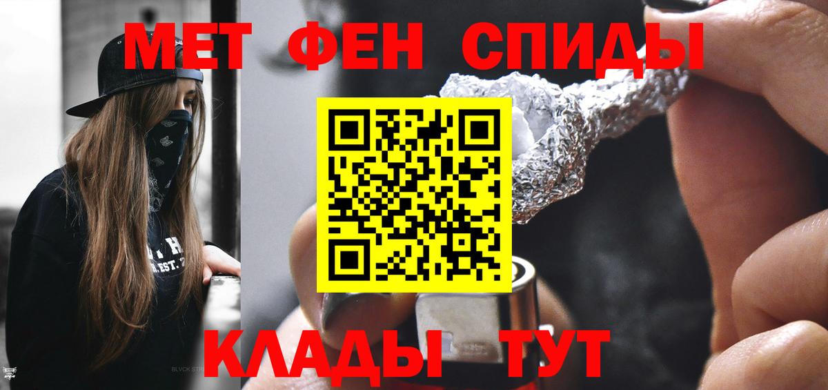 МЕТАМФЕТАМИН Декстрометамфетамин 99.9% Керчь