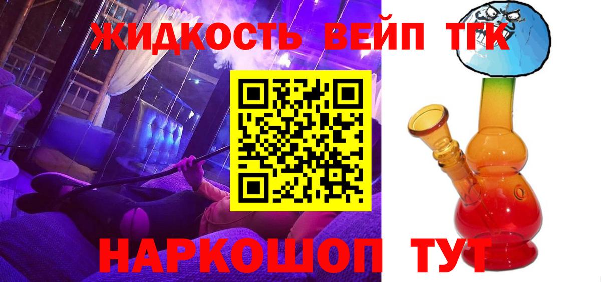 Керчь  ТГК вейп с тгк  Вход с VPN 