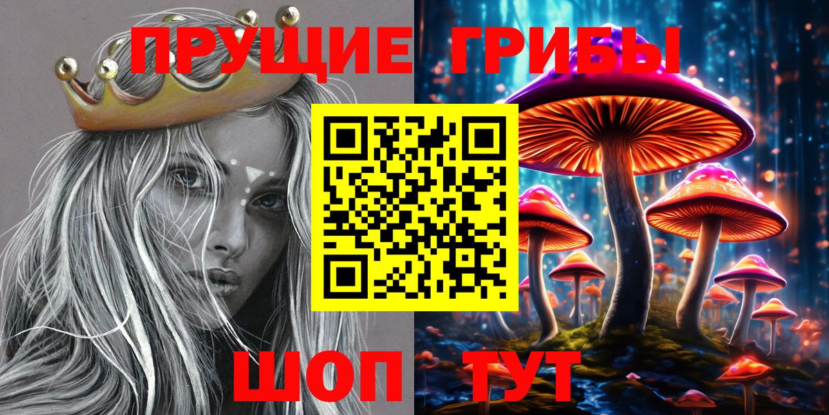Галлюциногенные грибы ЛСД  Псилоцибиновые грибы GOLDEN TEACHER  Вход с VPN  Керчь 
